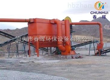 礦山石料廠破碎機(jī)除塵器粉塵治理整套處理方案_中國環(huán)保在線