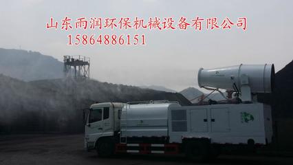 方法_方法供貨商_供應(yīng)揚(yáng)塵治理方法,粉塵治理方法哪家好,粉塵治理方法設(shè)備報價_方法價格_山東雨潤環(huán)保機(jī)械設(shè)備