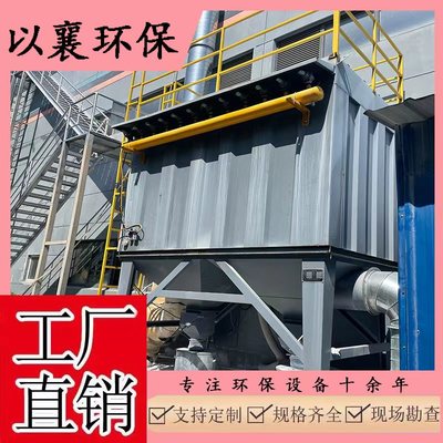 江蘇鹽城連云港金屬制品粉塵處理 脈沖除塵設備在粉塵治理中的應用